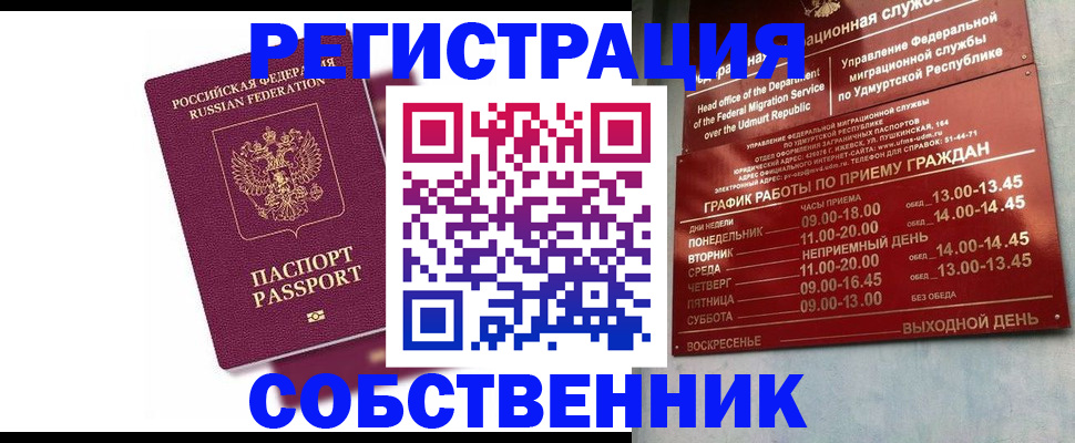 регистрация для дет. сада в Невельске