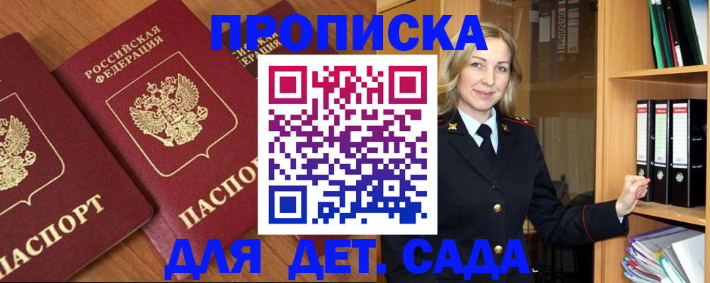 прописка от собственника в Невельске