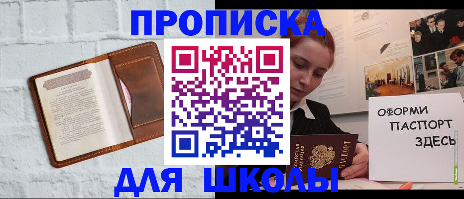 миграционный учет в Невельске