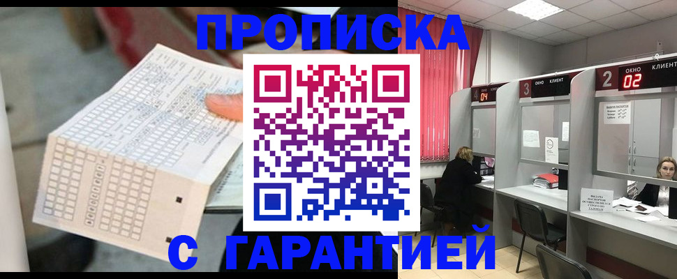 прописка иностранных граждан в Невельске